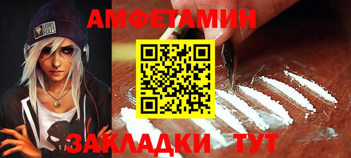 АМФ  Вход с VPN  Красногорск  АМФ  Амфетамин Розовый 