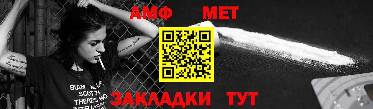 АМФЕТАМИН VHQ Красногорск