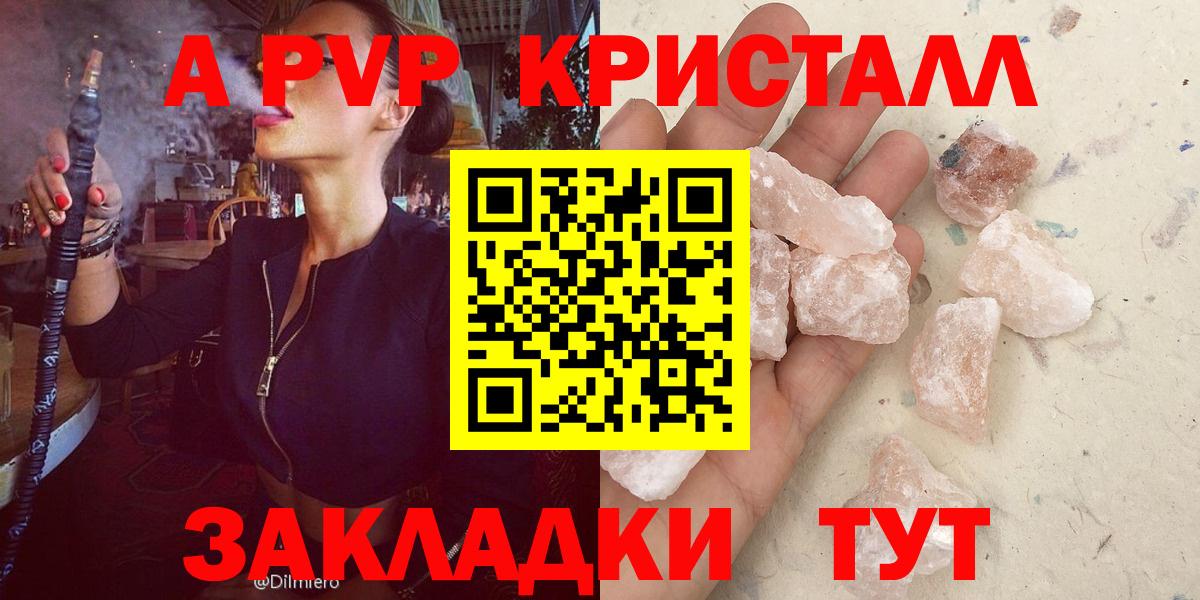 Alfa_PVP  Вход с VPN  Красногорск  A-PVP Crystall  Alpha-PVP мука 