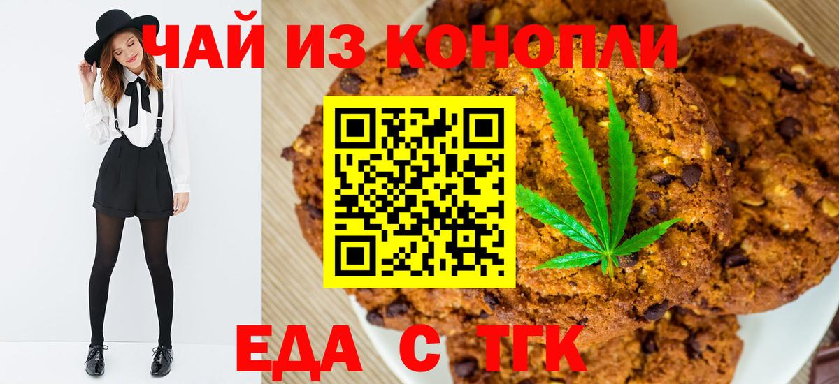 Красногорск  Canna-Cookies конопля  Вход с VPN 