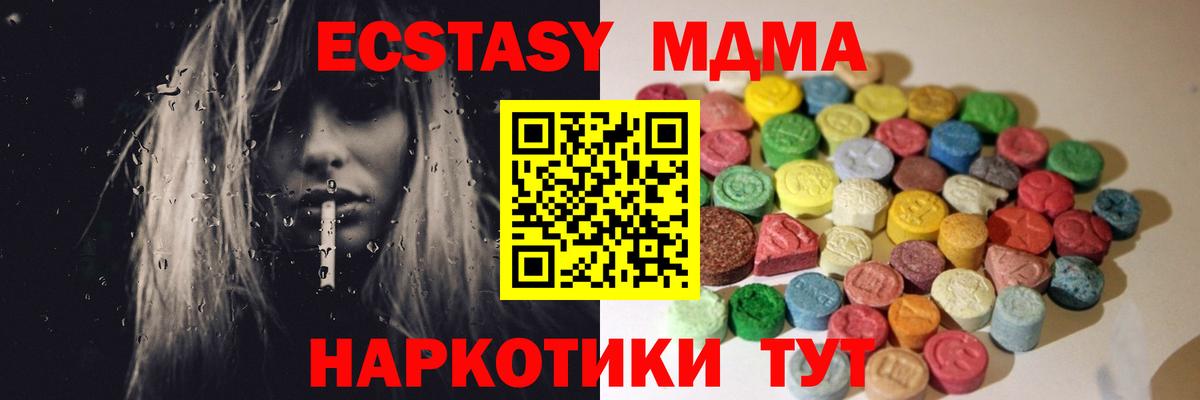 Красногорск  Экстази 280мг  ЭКСТАЗИ  Вход с VPN 