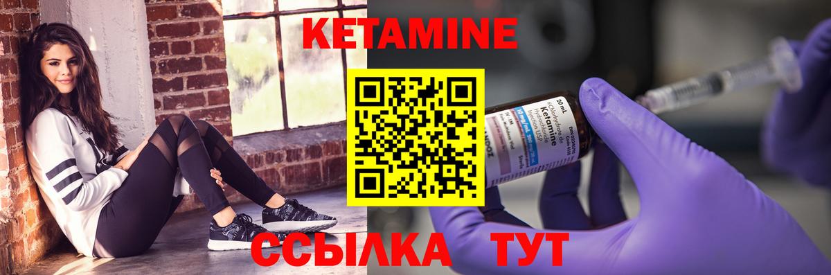 КЕТАМИН ketamine Красногорск