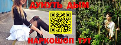 марихуана Бугуруслан