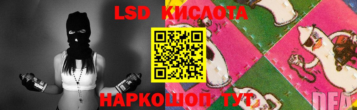 Лсд 25 экстази кислота  Вход с VPN  гидра зеркало  Красногорск 