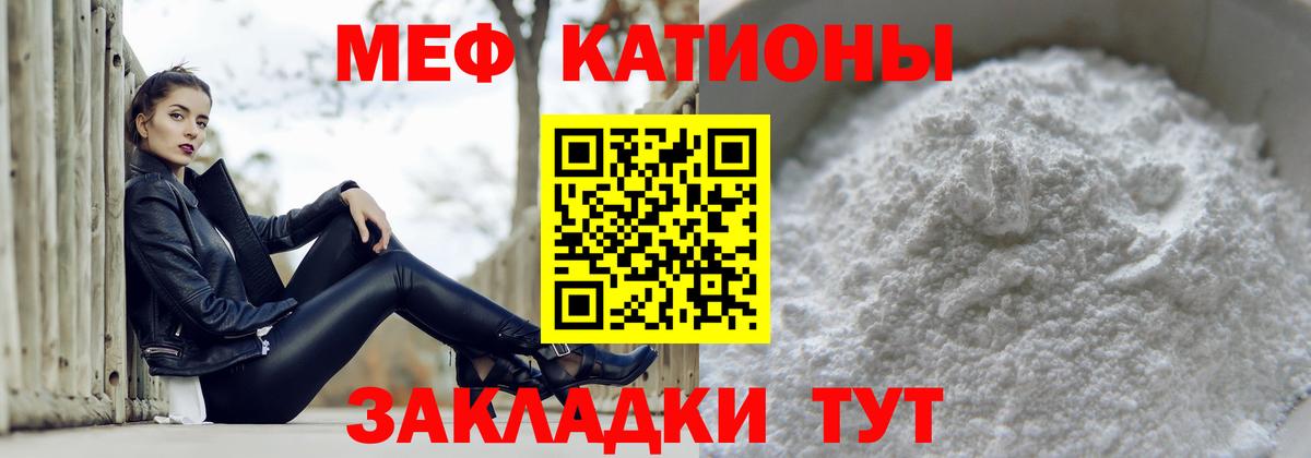 Меф  Меф  Вход с VPN  МЕФ мука  Красногорск 