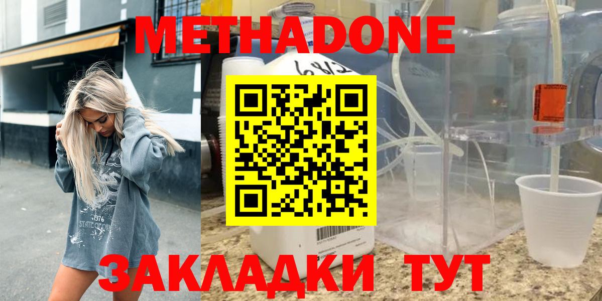 Красногорск  МЕТАДОН мёд  МЕГА рабочий сайт  Вход с VPN  Метадон кристалл 