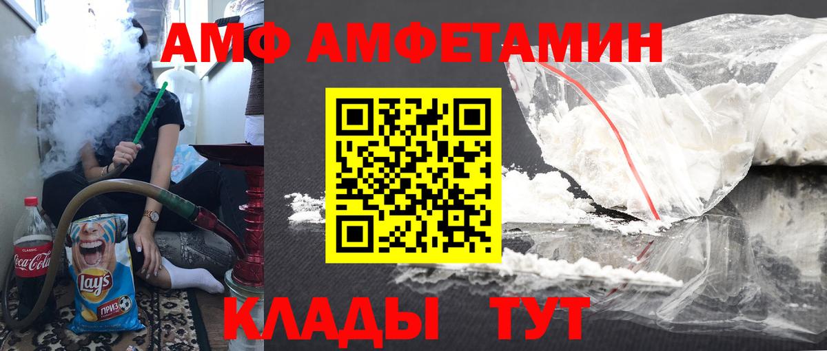 Первитин  МЕТАМФЕТАМИН Methamphetamine  Вход с VPN  Красногорск 