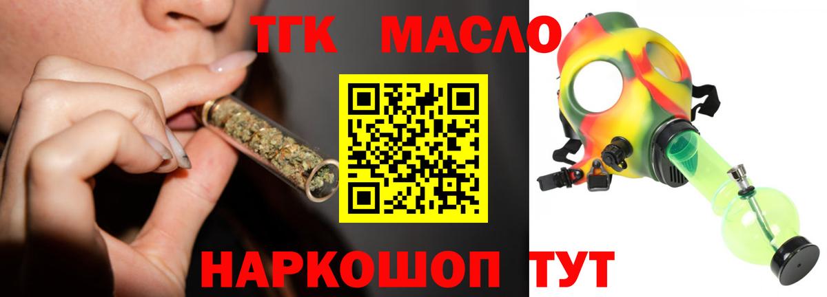 ТГК вейп  хочу   Красногорск  Дистиллят ТГК жижа  Вход с VPN 