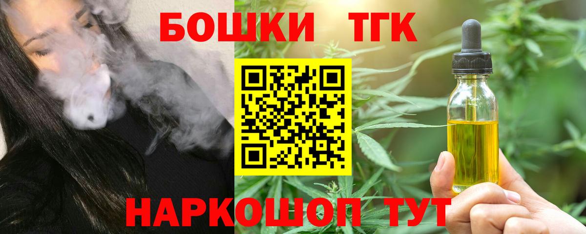 Бошки Шишки семена  Вход с VPN  Красногорск  Конопля семена  Бошки марихуана тримм 